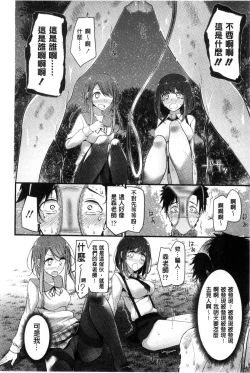 Page 83 of Ashikokism l 美腳摩擦主義