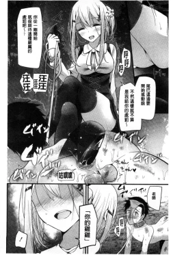 Page 89 of Ashikokism l 美腳摩擦主義