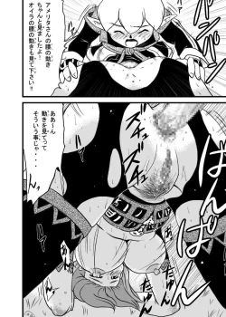 Page 21 of Fellow-san to Issho!