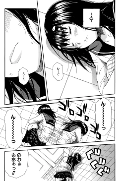 Page 121 of Atama no Naka wa Itsumo Hiwai Mosochu