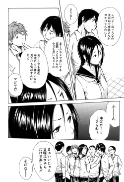 Page 42 of Atama no Naka wa Itsumo Hiwai Mosochu