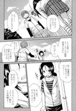 Page 79 of Atama no Naka wa Itsumo Hiwai Mosochu