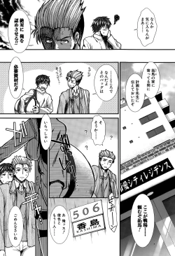 Page 90 of Onaho Vivor Ch. 1-3