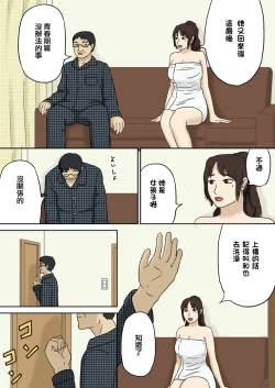 Page 4 of Totsuzen ni