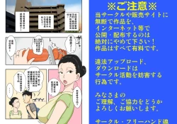 Page 5 of Soukan Kyouen