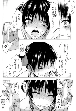Page 10 of Kabe no Naka ni Iru