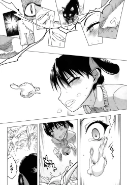 Page 15 of Kabe no Naka ni Iru