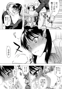 Page 41 of Kabe no Naka ni Iru