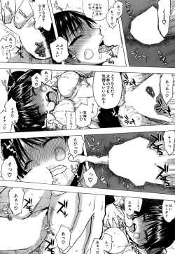 Page 75 of Kabe no Naka ni Iru