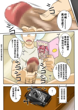 Page 21 of Nukunuku Kaachan! Zouho Kaitei-ban