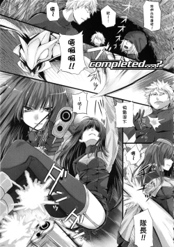 Page 103 of Dive in Me