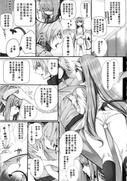 Page 121 of Dive in Me