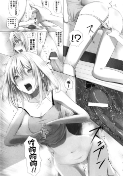 Page 151 of Dive in Me