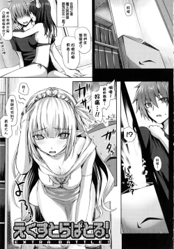 Page 173 of Dive in Me