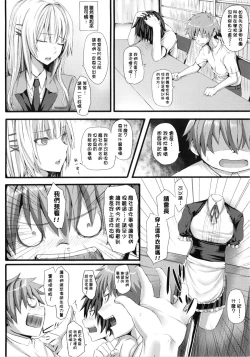 Page 32 of Dive in Me