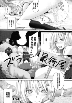 Page 66 of Dive in Me