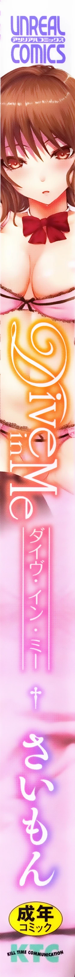 Page 7 of Dive in Me