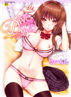 [Simon] Dive in Me [Chinese] [風與萌妳妹與嘘製作]
