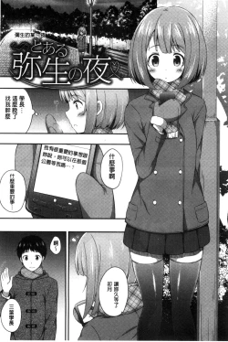 Page 108 of Kimi ga Haramu made Nando mo Aishiteru l 直到妳懷孕為止不斷的疼愛著妳