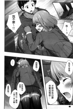 Page 111 of Kimi ga Haramu made Nando mo Aishiteru l 直到妳懷孕為止不斷的疼愛著妳