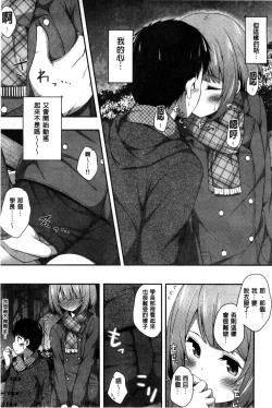 Page 114 of Kimi ga Haramu made Nando mo Aishiteru l 直到妳懷孕為止不斷的疼愛著妳