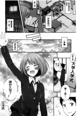 Page 123 of Kimi ga Haramu made Nando mo Aishiteru l 直到妳懷孕為止不斷的疼愛著妳