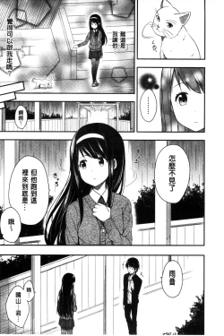 Page 12 of Kimi ga Haramu made Nando mo Aishiteru l 直到妳懷孕為止不斷的疼愛著妳