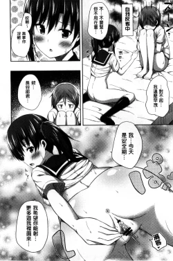 Page 135 of Kimi ga Haramu made Nando mo Aishiteru l 直到妳懷孕為止不斷的疼愛著妳