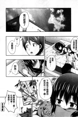 Page 141 of Kimi ga Haramu made Nando mo Aishiteru l 直到妳懷孕為止不斷的疼愛著妳