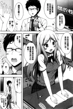 Page 142 of Kimi ga Haramu made Nando mo Aishiteru l 直到妳懷孕為止不斷的疼愛著妳
