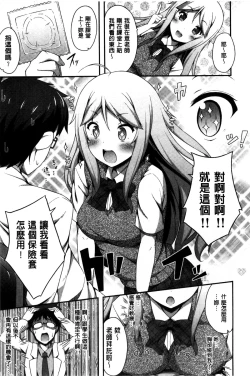 Page 144 of Kimi ga Haramu made Nando mo Aishiteru l 直到妳懷孕為止不斷的疼愛著妳