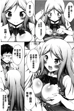 Page 146 of Kimi ga Haramu made Nando mo Aishiteru l 直到妳懷孕為止不斷的疼愛著妳