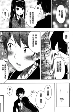 Page 14 of Kimi ga Haramu made Nando mo Aishiteru l 直到妳懷孕為止不斷的疼愛著妳