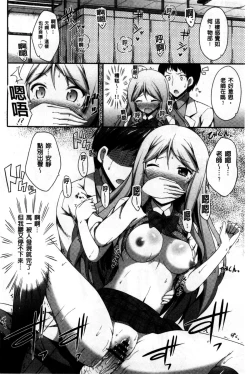 Page 153 of Kimi ga Haramu made Nando mo Aishiteru l 直到妳懷孕為止不斷的疼愛著妳