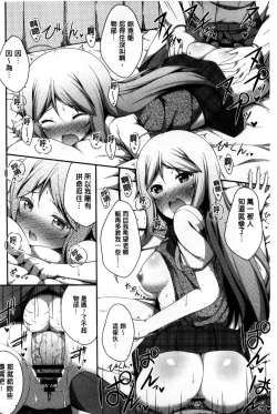 Page 155 of Kimi ga Haramu made Nando mo Aishiteru l 直到妳懷孕為止不斷的疼愛著妳