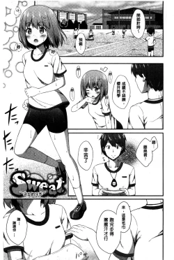 Page 158 of Kimi ga Haramu made Nando mo Aishiteru l 直到妳懷孕為止不斷的疼愛著妳