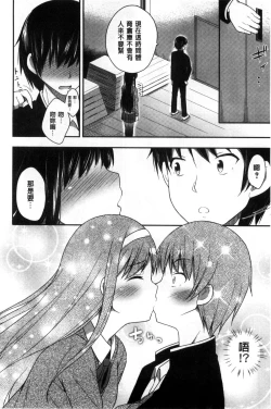 Page 15 of Kimi ga Haramu made Nando mo Aishiteru l 直到妳懷孕為止不斷的疼愛著妳