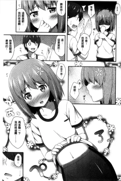 Page 162 of Kimi ga Haramu made Nando mo Aishiteru l 直到妳懷孕為止不斷的疼愛著妳