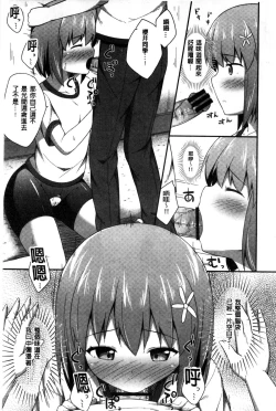 Page 166 of Kimi ga Haramu made Nando mo Aishiteru l 直到妳懷孕為止不斷的疼愛著妳