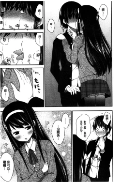 Page 16 of Kimi ga Haramu made Nando mo Aishiteru l 直到妳懷孕為止不斷的疼愛著妳