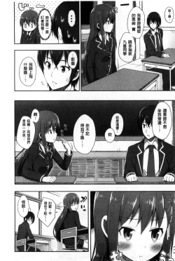 Page 175 of Kimi ga Haramu made Nando mo Aishiteru l 直到妳懷孕為止不斷的疼愛著妳