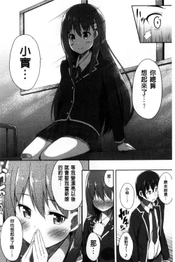 Page 179 of Kimi ga Haramu made Nando mo Aishiteru l 直到妳懷孕為止不斷的疼愛著妳
