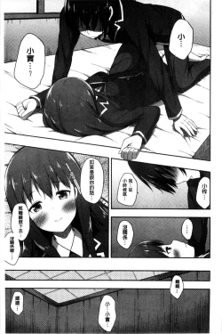 Page 182 of Kimi ga Haramu made Nando mo Aishiteru l 直到妳懷孕為止不斷的疼愛著妳