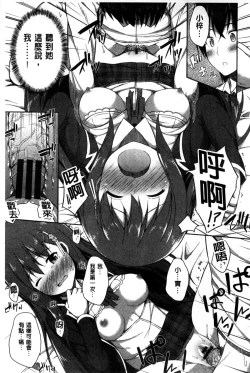 Page 186 of Kimi ga Haramu made Nando mo Aishiteru l 直到妳懷孕為止不斷的疼愛著妳