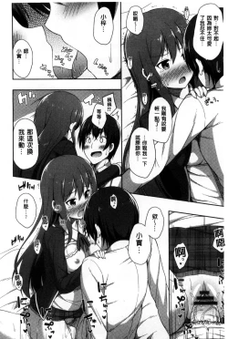 Page 187 of Kimi ga Haramu made Nando mo Aishiteru l 直到妳懷孕為止不斷的疼愛著妳