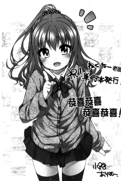 Page 192 of Kimi ga Haramu made Nando mo Aishiteru l 直到妳懷孕為止不斷的疼愛著妳