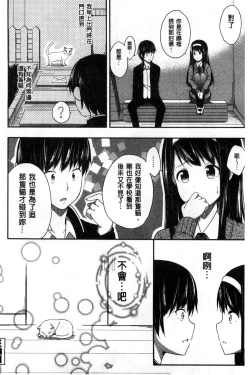 Page 25 of Kimi ga Haramu made Nando mo Aishiteru l 直到妳懷孕為止不斷的疼愛著妳