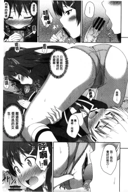 Page 36 of Kimi ga Haramu made Nando mo Aishiteru l 直到妳懷孕為止不斷的疼愛著妳