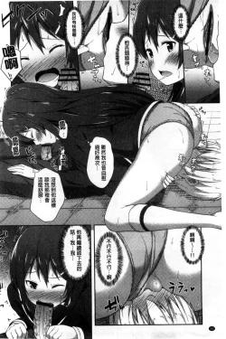 Page 37 of Kimi ga Haramu made Nando mo Aishiteru l 直到妳懷孕為止不斷的疼愛著妳