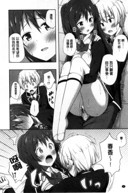 Page 43 of Kimi ga Haramu made Nando mo Aishiteru l 直到妳懷孕為止不斷的疼愛著妳